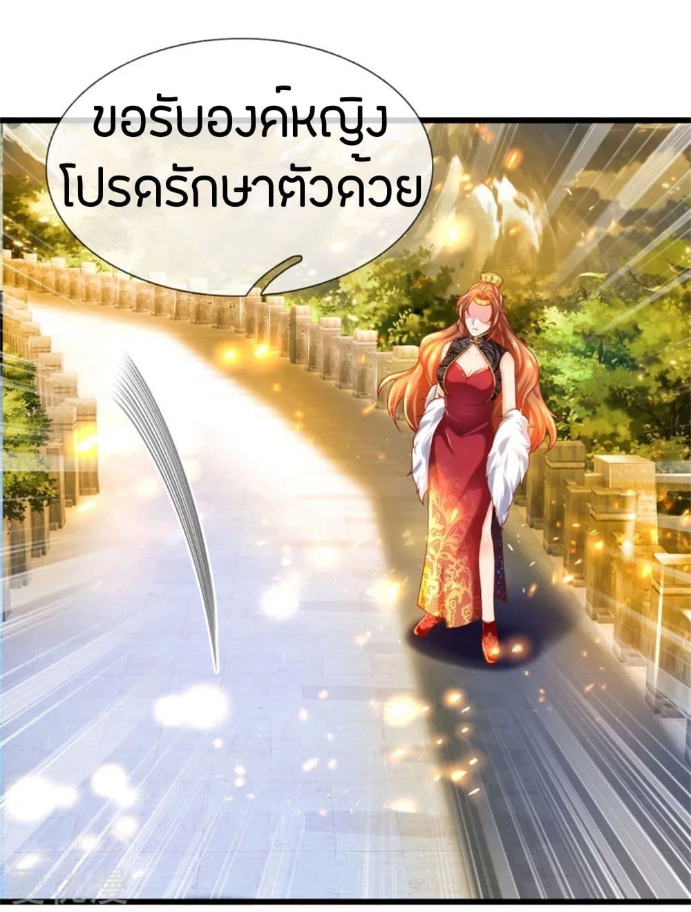 Sky Sword God ตอนที่ 265 แปลไทย รูปที่ 4