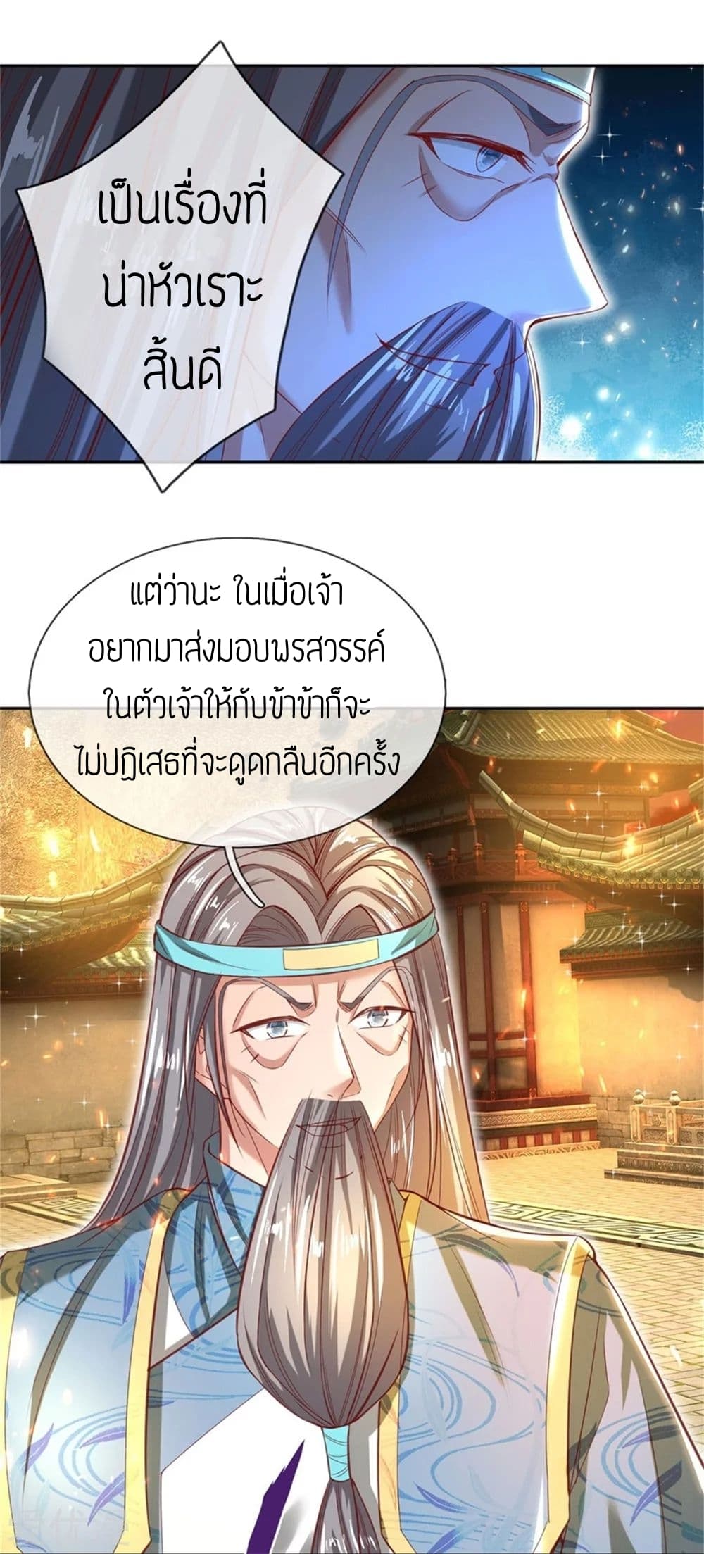 Sky Sword God ตอนที่ 268 แปลไทย รูปที่ 3