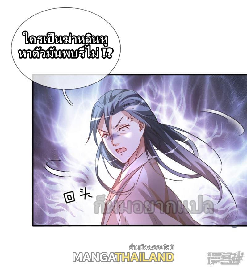 Sky Sword God ตอนที่ 27 แปลไทย รูปที่ 10