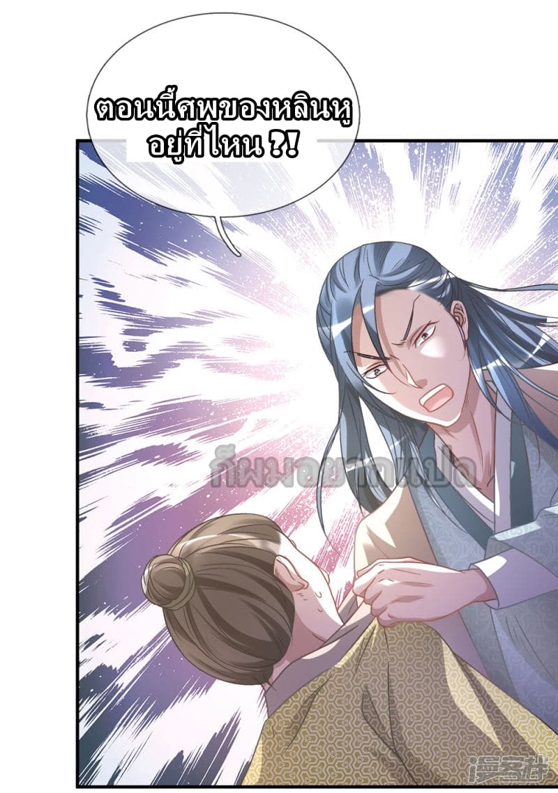 Sky Sword God ตอนที่ 27 แปลไทย รูปที่ 5