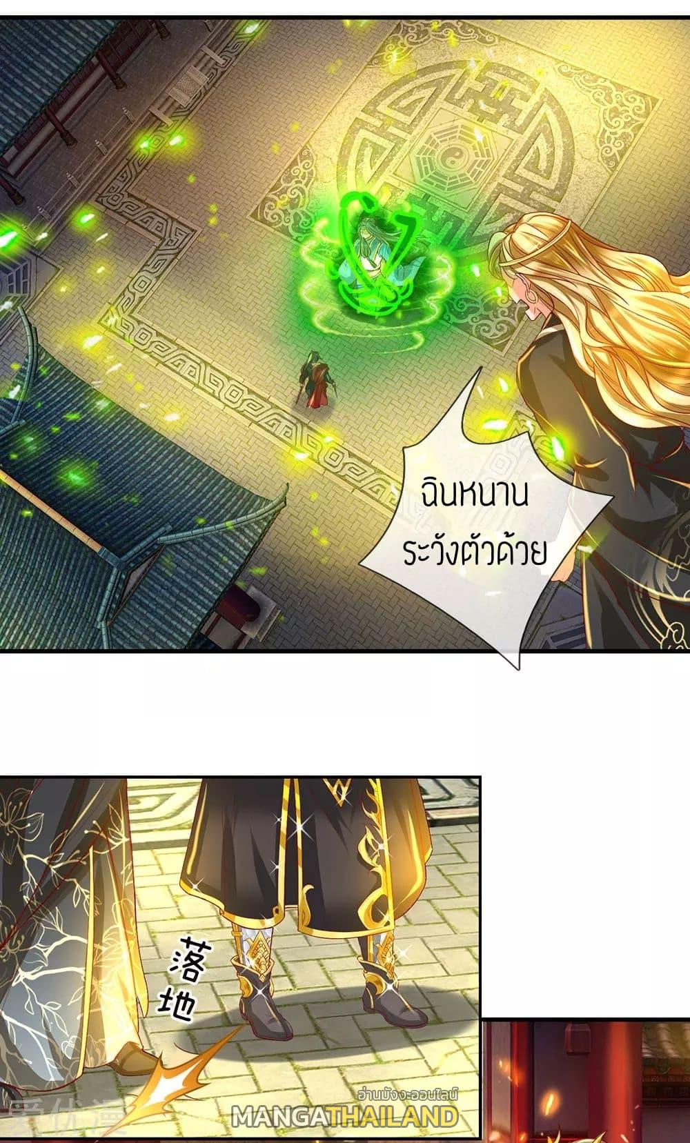 Sky Sword God ตอนที่ 271 แปลไทย รูปที่ 6