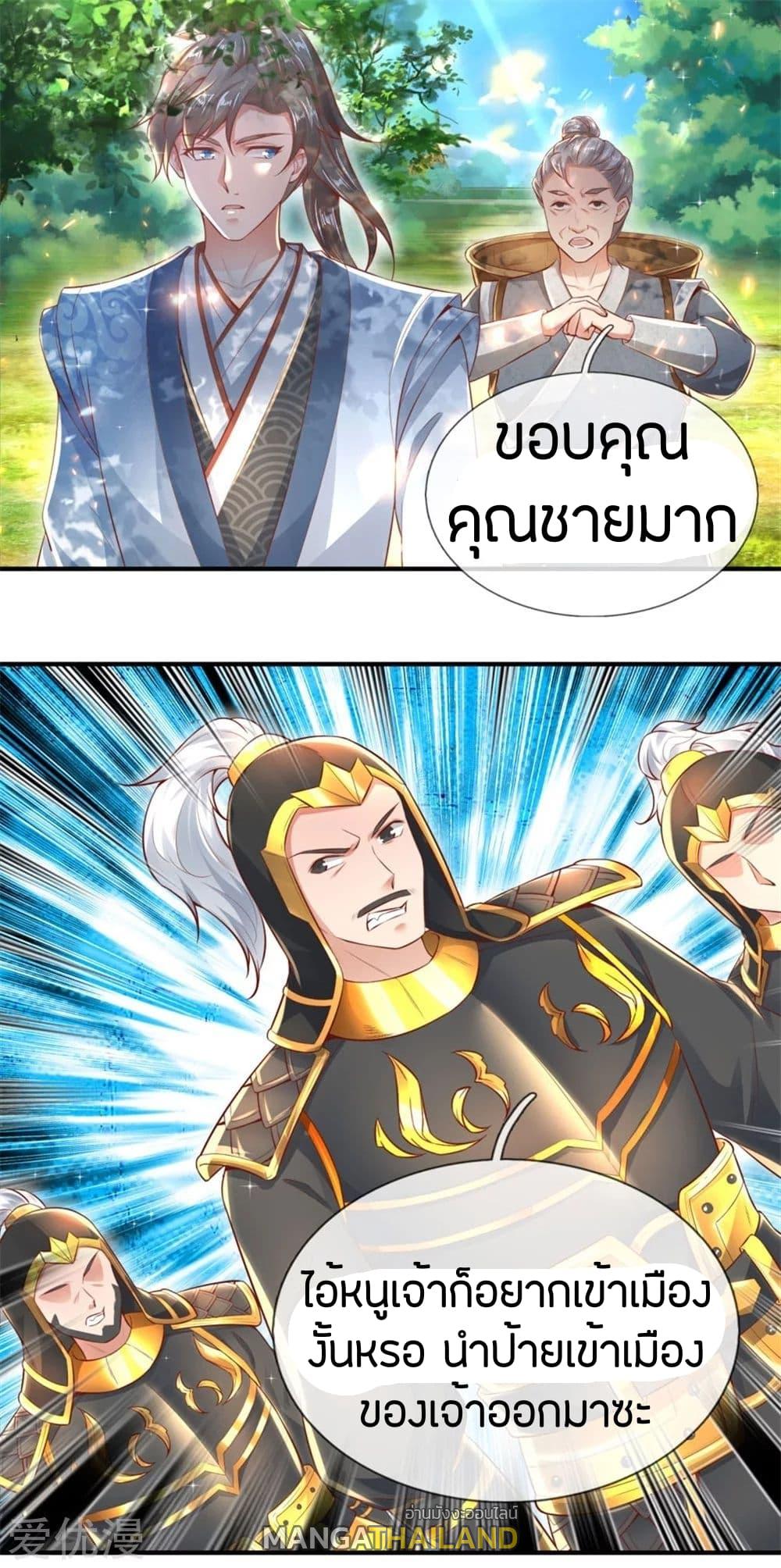 Sky Sword God ตอนที่ 275 แปลไทย รูปที่ 10