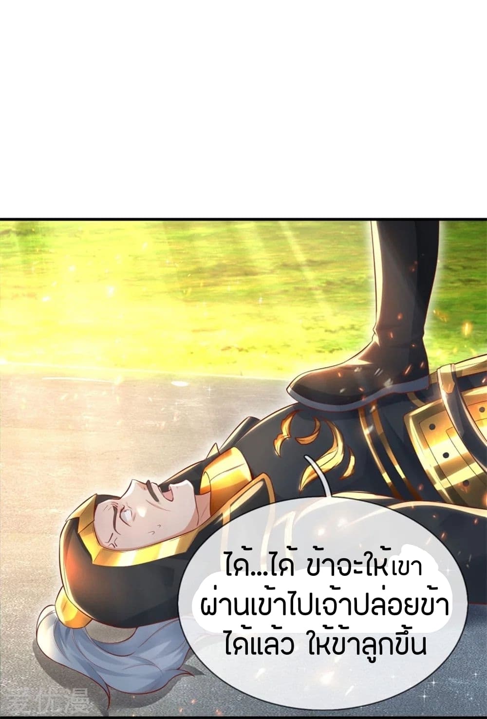 Sky Sword God ตอนที่ 275 แปลไทย รูปที่ 8