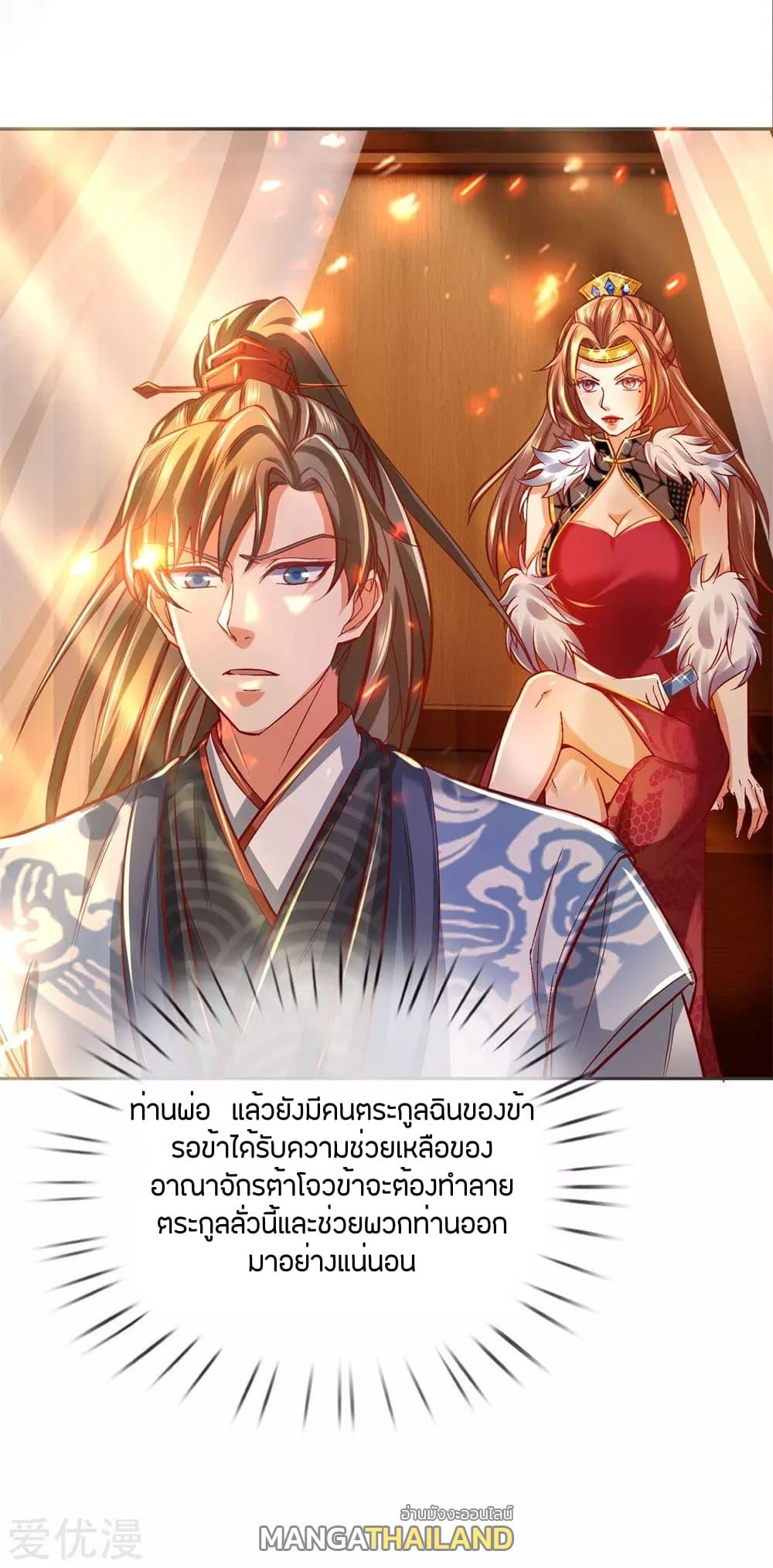 Sky Sword God ตอนที่ 277 แปลไทย รูปที่ 10