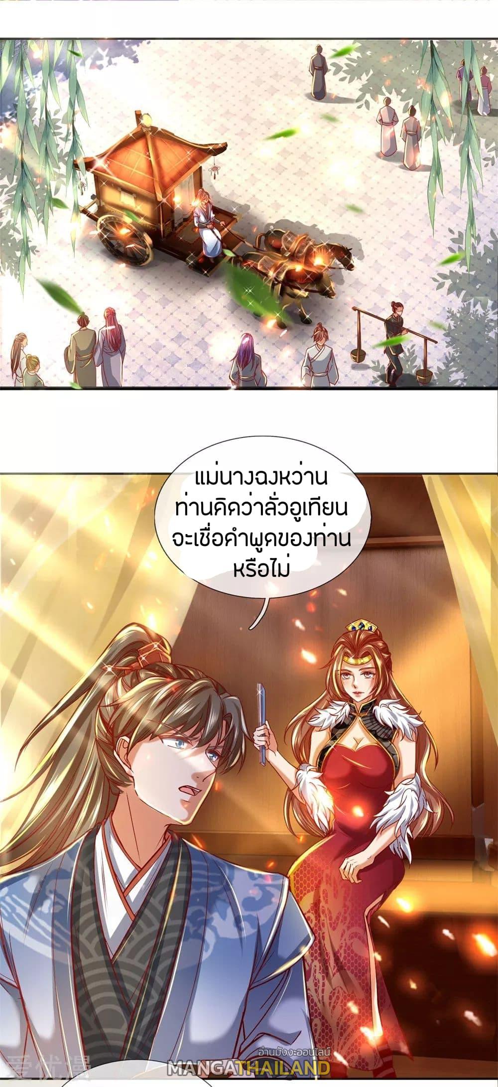 Sky Sword God ตอนที่ 277 แปลไทย รูปที่ 2