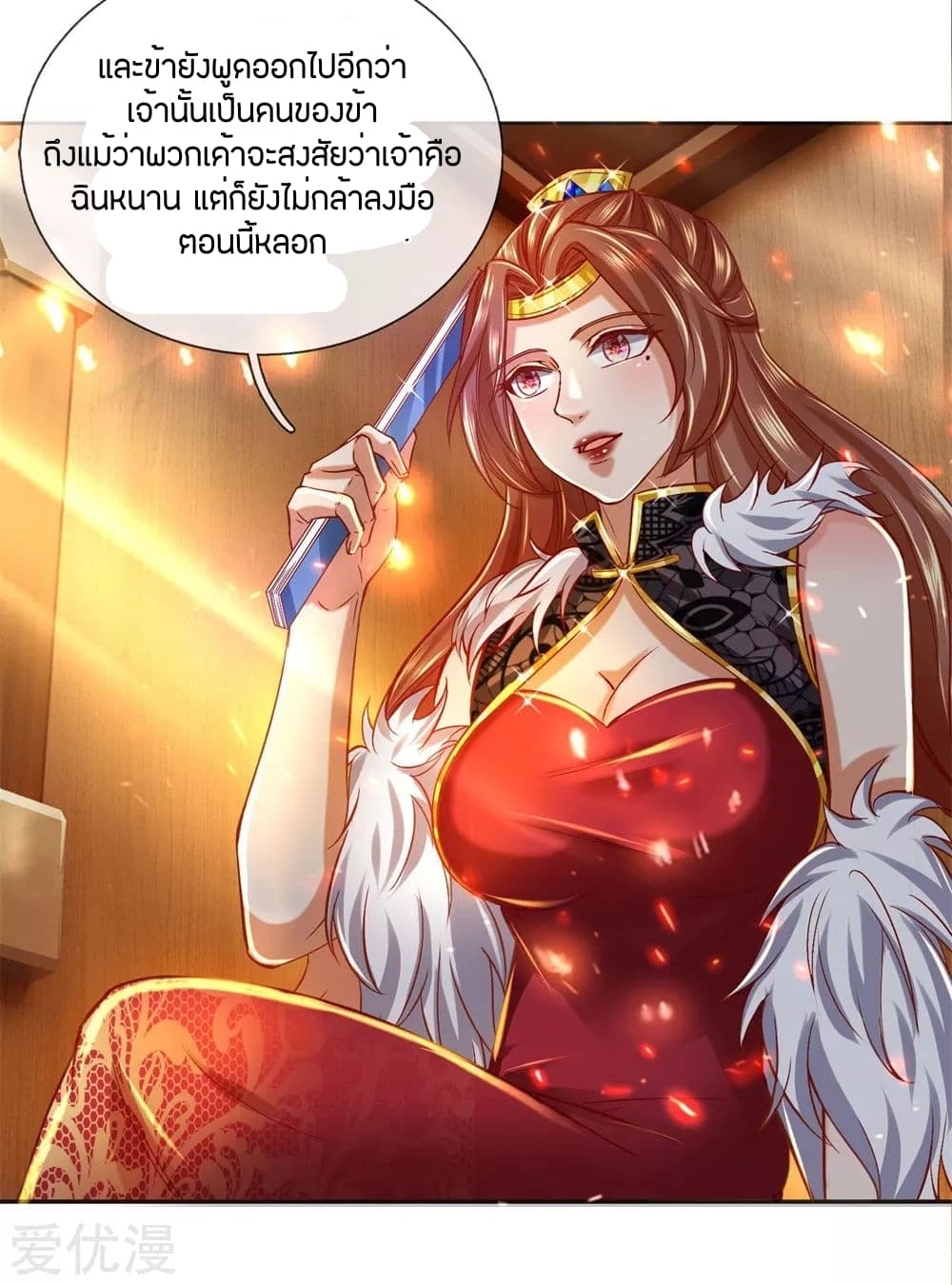 Sky Sword God ตอนที่ 277 แปลไทย รูปที่ 5