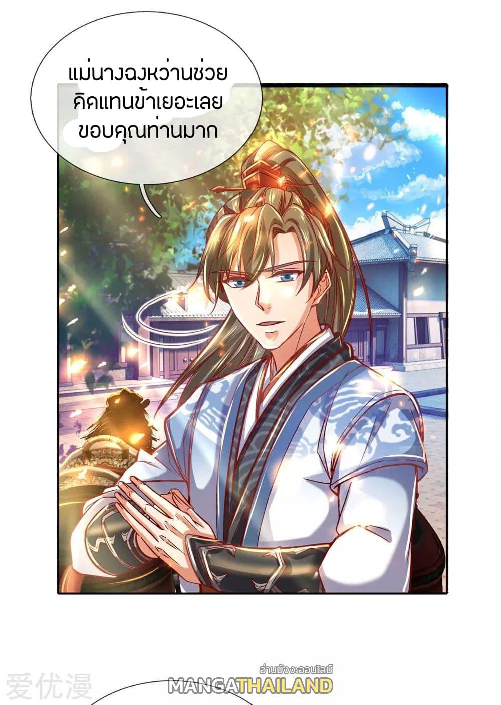 Sky Sword God ตอนที่ 277 แปลไทย รูปที่ 6