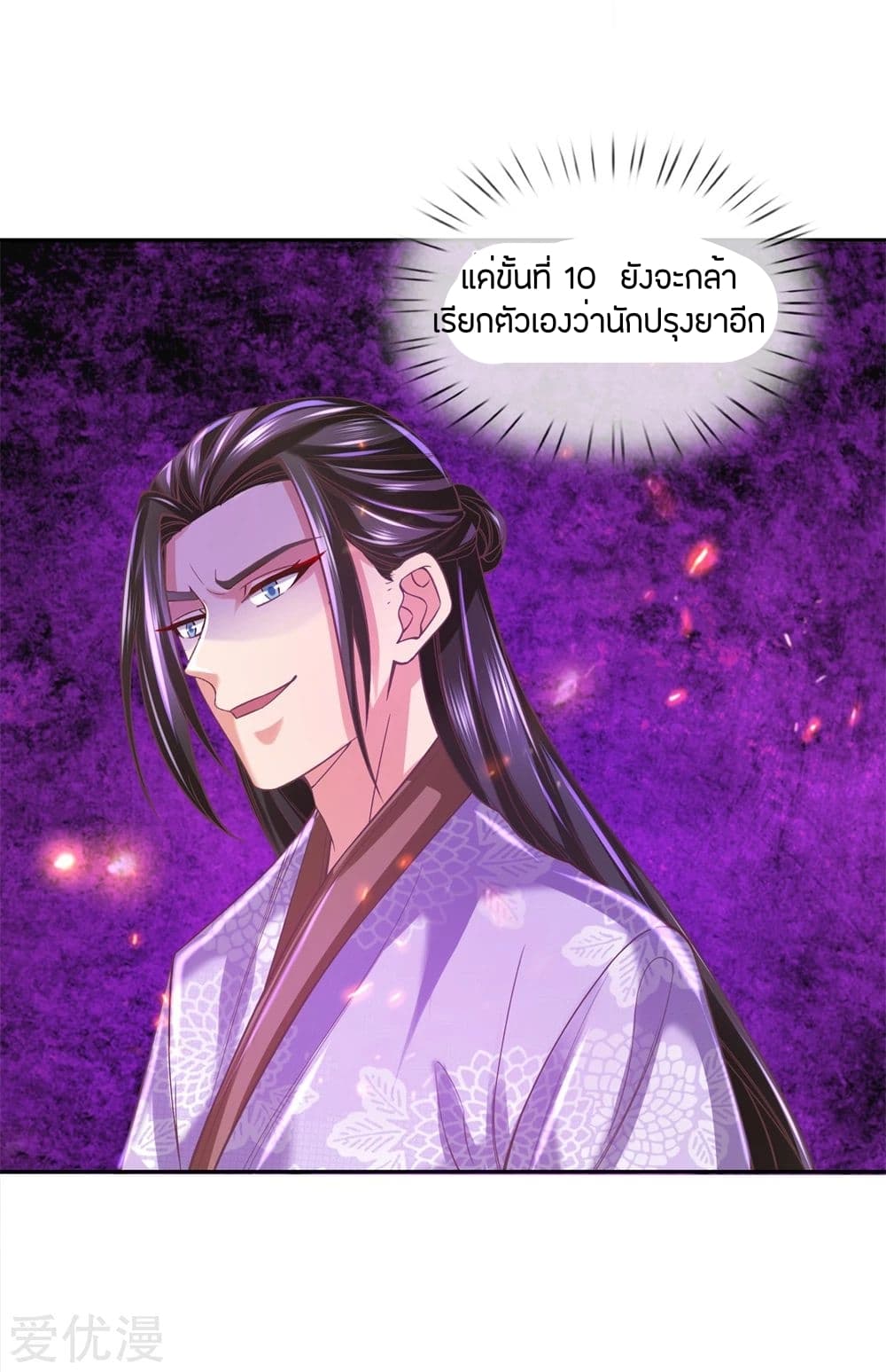 Sky Sword God ตอนที่ 279 แปลไทย รูปที่ 15