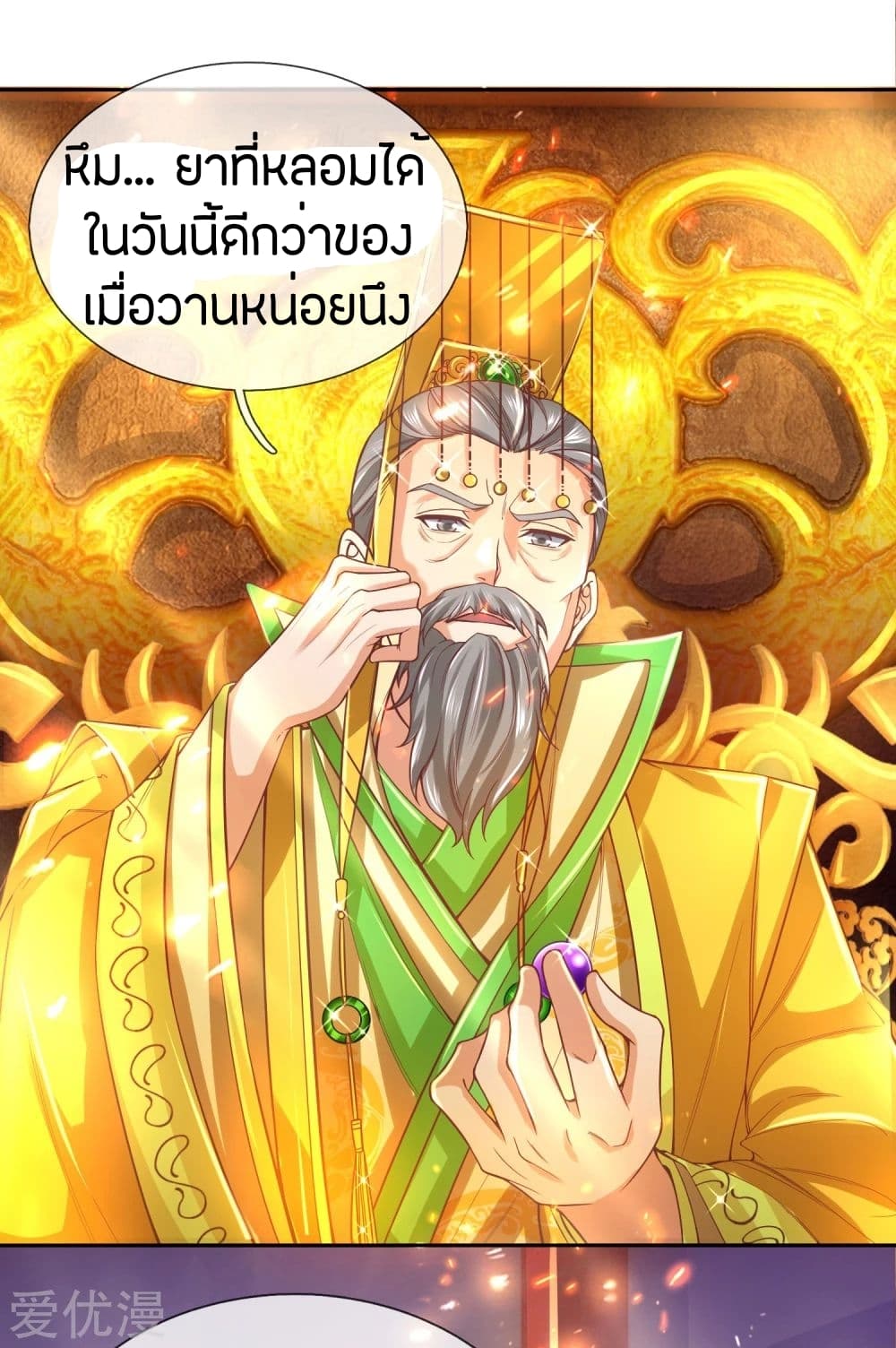 Sky Sword God ตอนที่ 279 แปลไทย รูปที่ 7