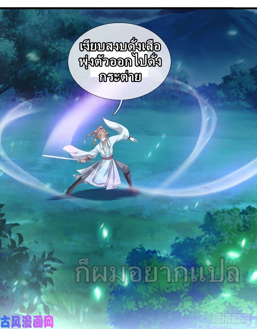 Sky Sword God ตอนที่ 28 แปลไทย รูปที่ 12