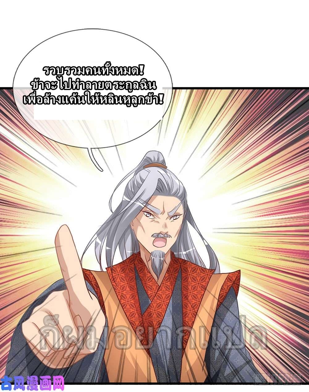 Sky Sword God ตอนที่ 28 แปลไทย รูปที่ 3