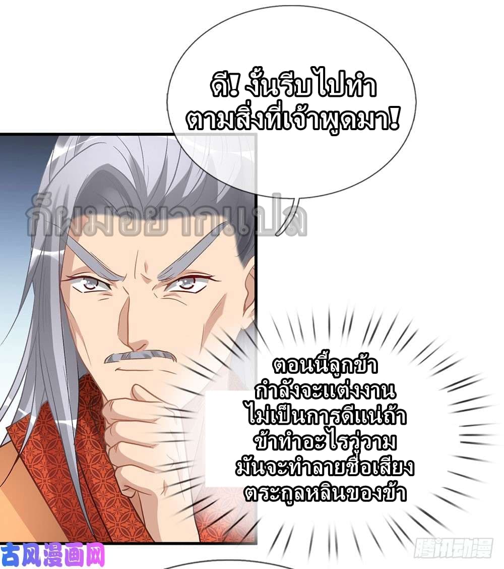 Sky Sword God ตอนที่ 28 แปลไทย รูปที่ 7