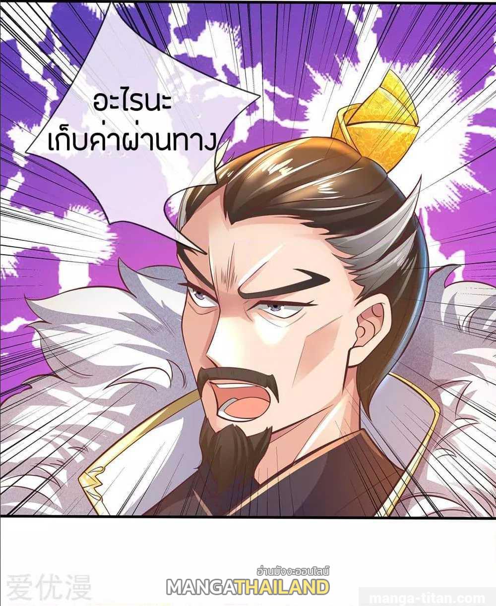 Sky Sword God ตอนที่ 282 แปลไทย รูปที่ 10