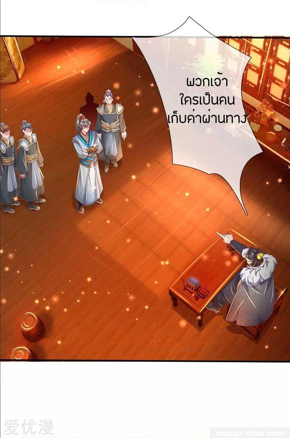 Sky Sword God ตอนที่ 282 แปลไทย รูปที่ 11