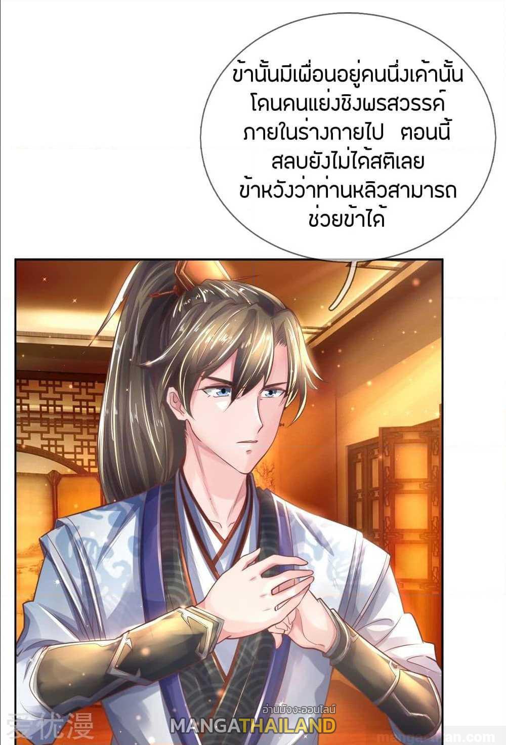 Sky Sword God ตอนที่ 282 แปลไทย รูปที่ 18