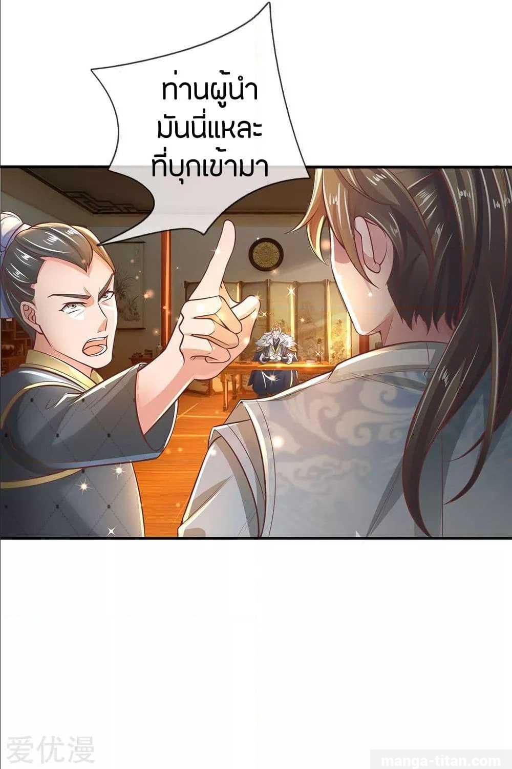 Sky Sword God ตอนที่ 282 แปลไทย รูปที่ 4