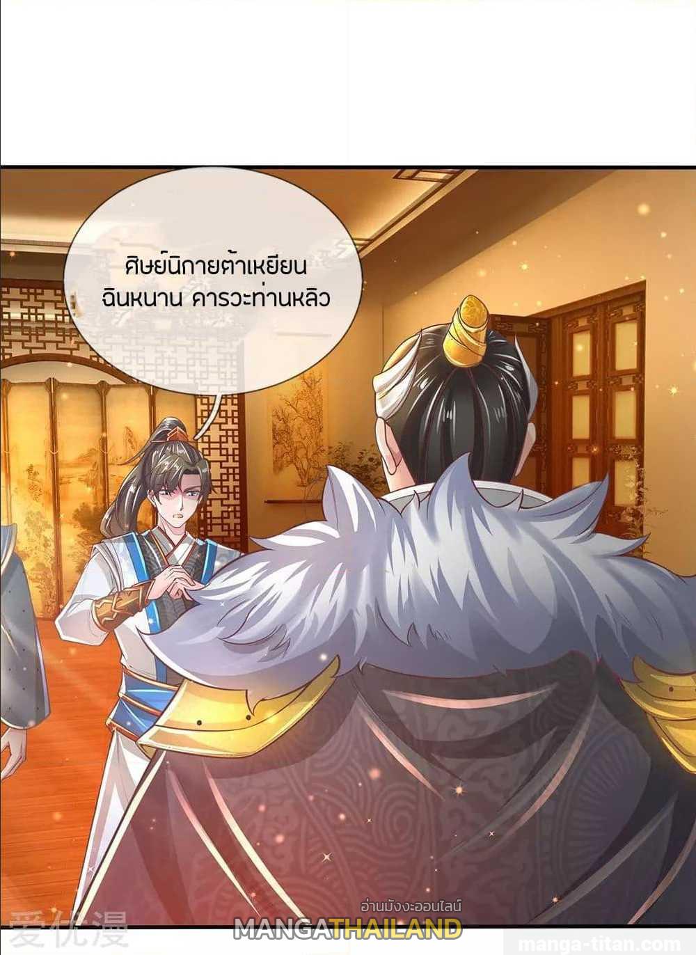 Sky Sword God ตอนที่ 282 แปลไทย รูปที่ 6