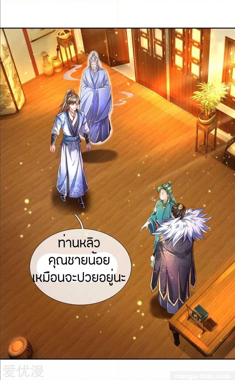 Sky Sword God ตอนที่ 283 แปลไทย รูปที่ 11