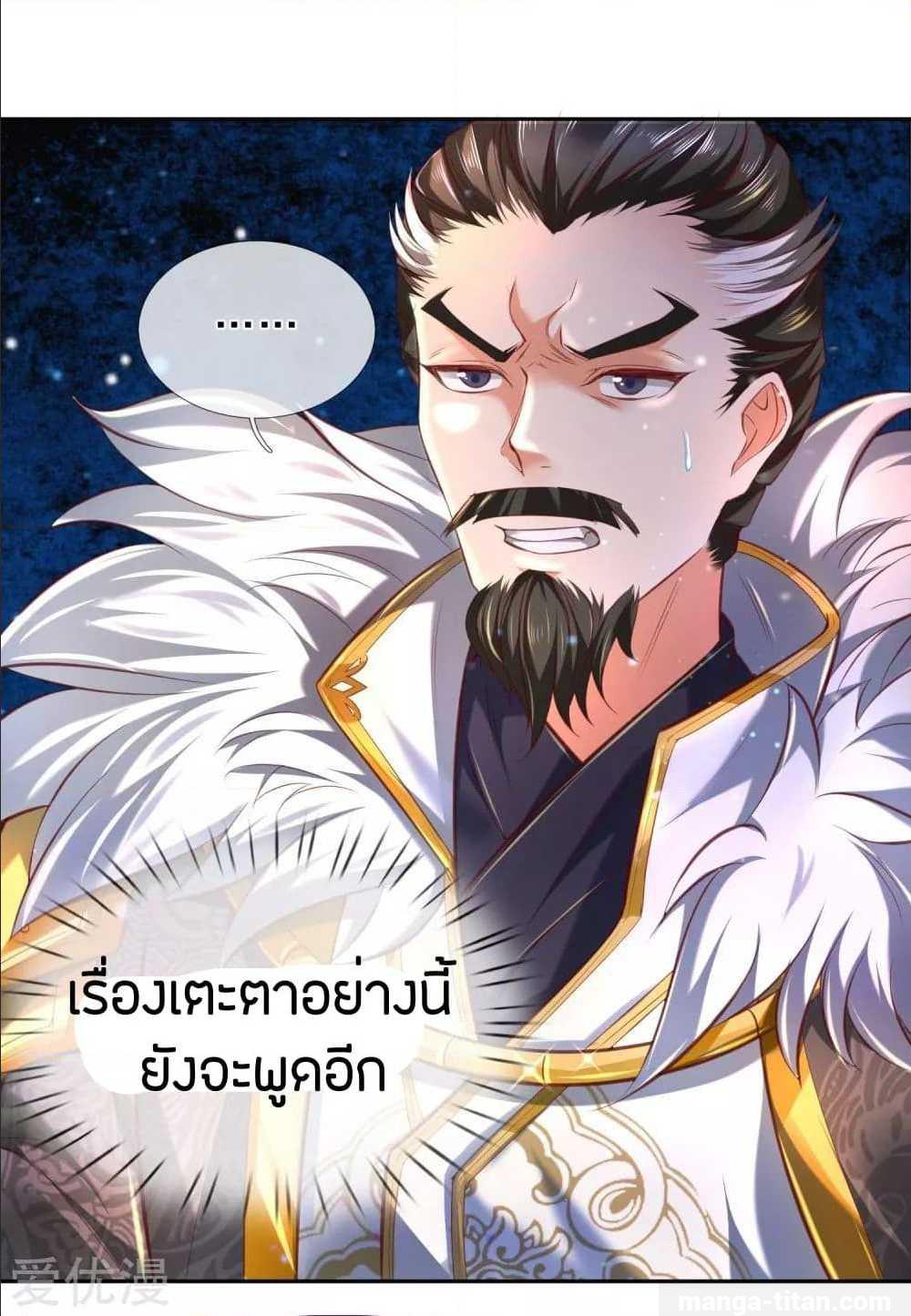 Sky Sword God ตอนที่ 283 แปลไทย รูปที่ 12