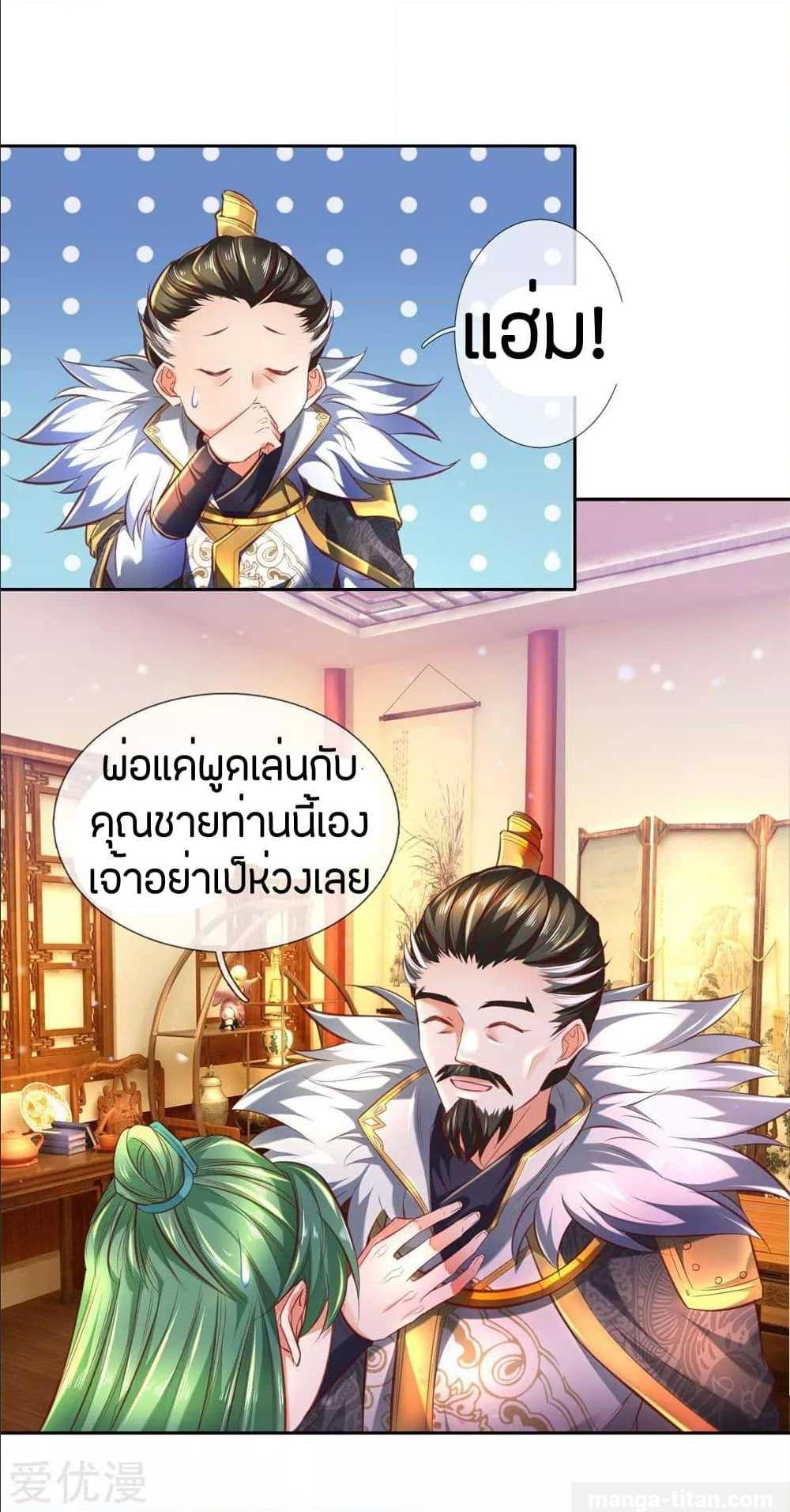 Sky Sword God ตอนที่ 283 แปลไทย รูปที่ 15