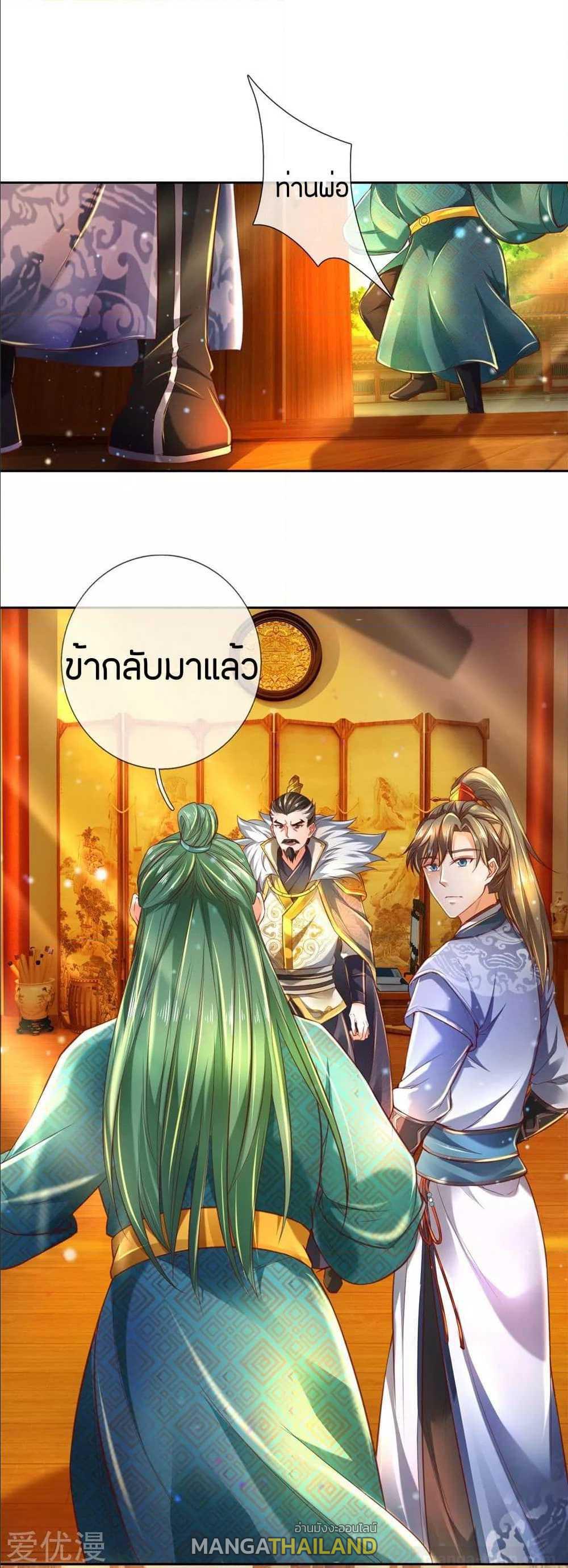 Sky Sword God ตอนที่ 283 แปลไทย รูปที่ 2