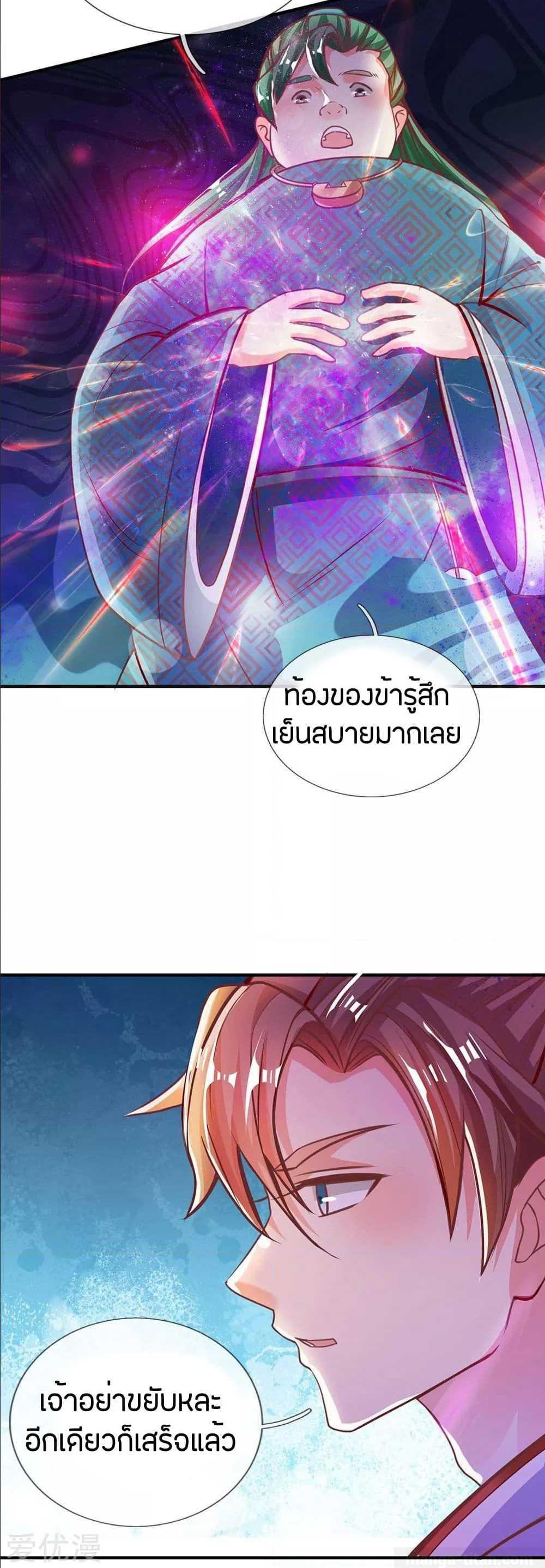 Sky Sword God ตอนที่ 284 แปลไทย รูปที่ 11