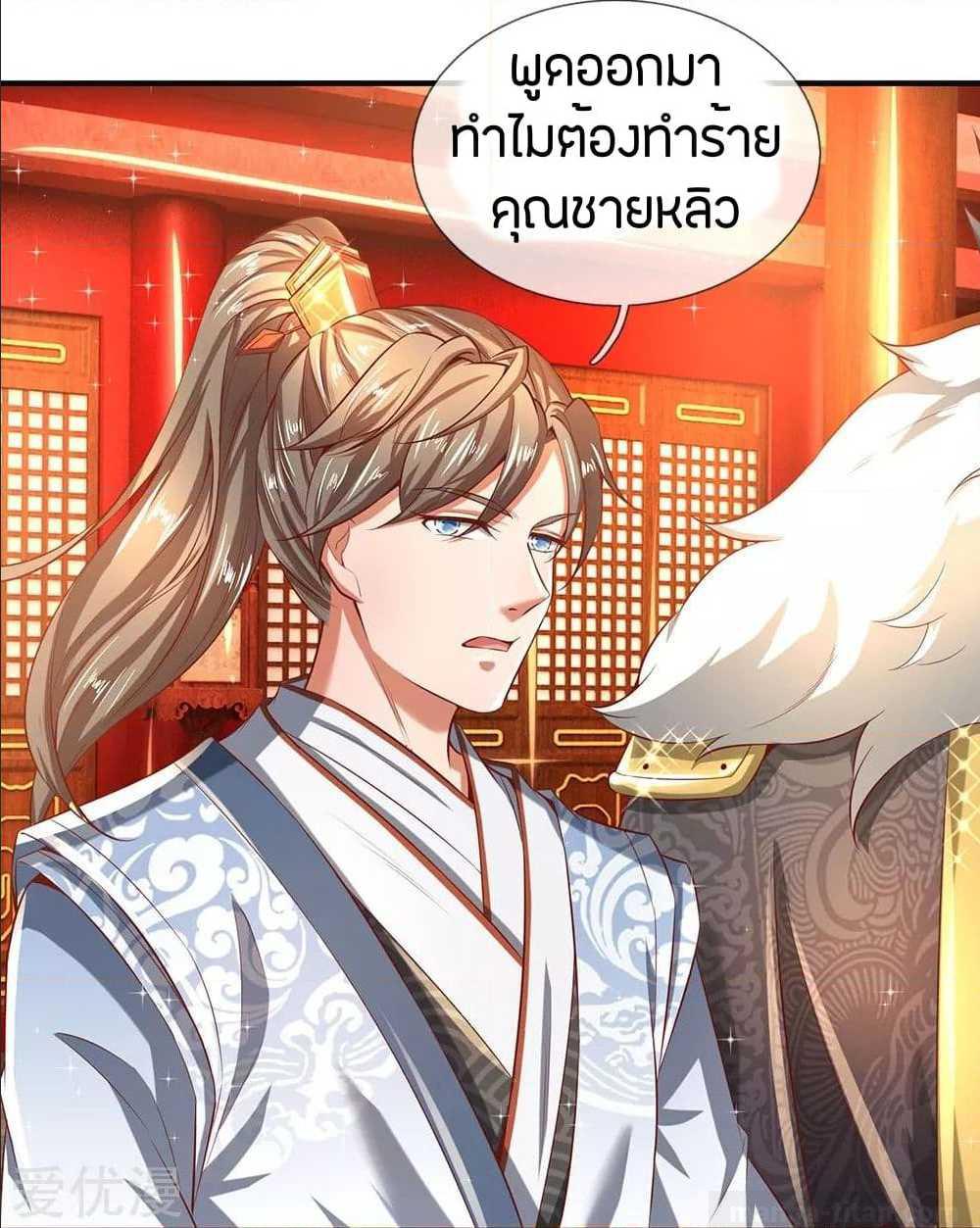 Sky Sword God ตอนที่ 285 แปลไทย รูปที่ 21