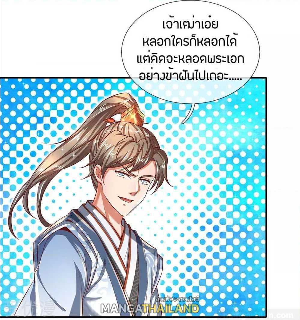 Sky Sword God ตอนที่ 286 แปลไทย รูปที่ 10