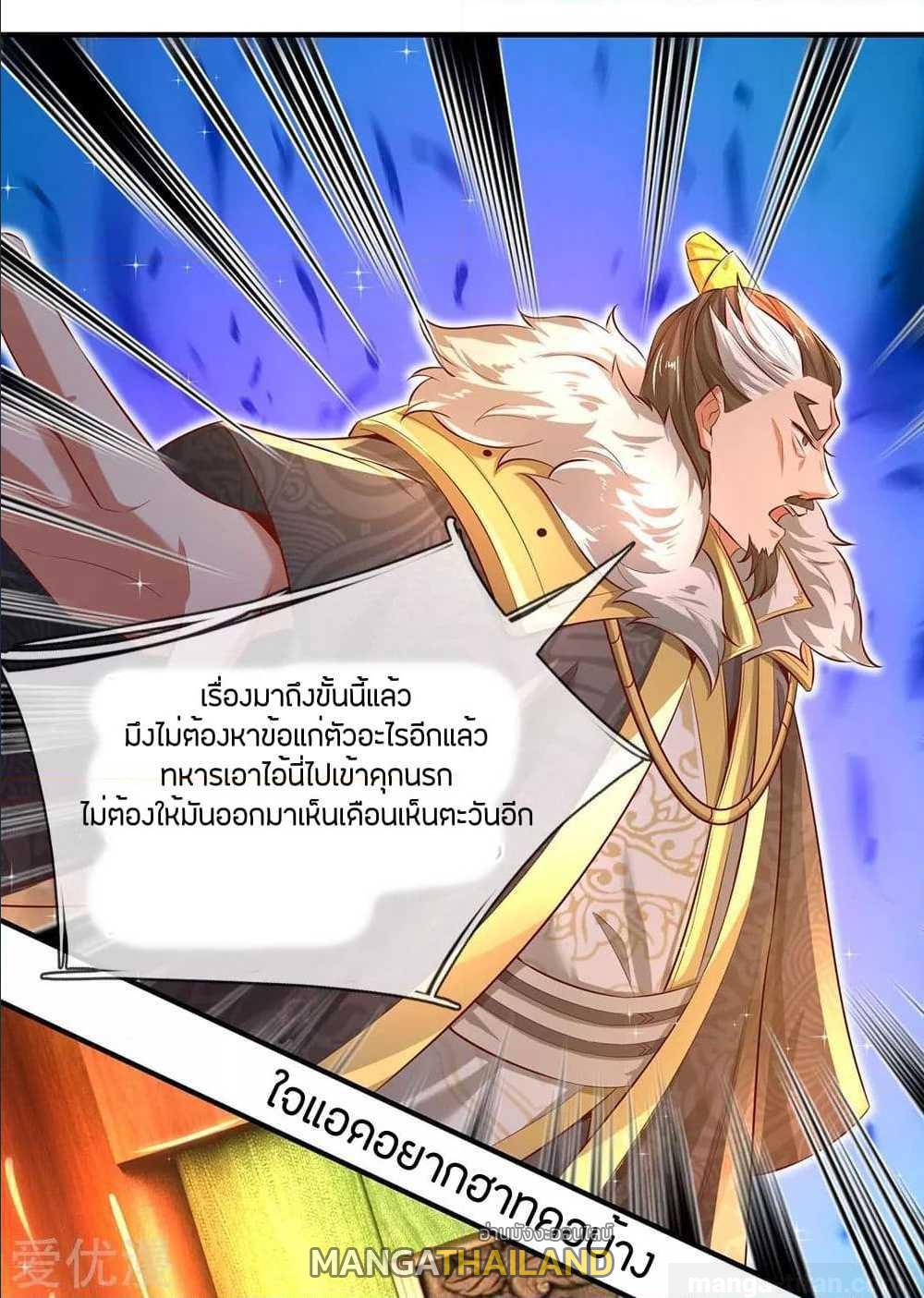 Sky Sword God ตอนที่ 286 แปลไทย รูปที่ 18