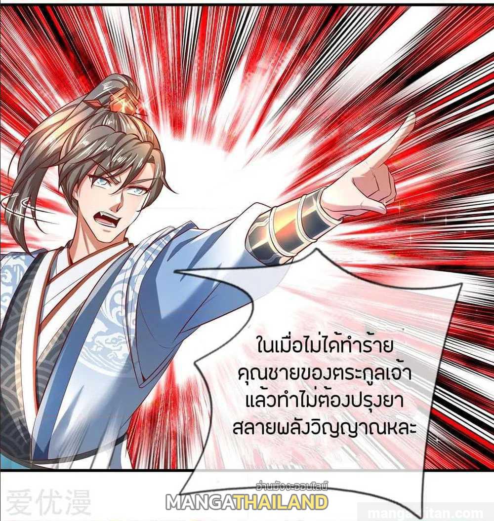 Sky Sword God ตอนที่ 286 แปลไทย รูปที่ 6