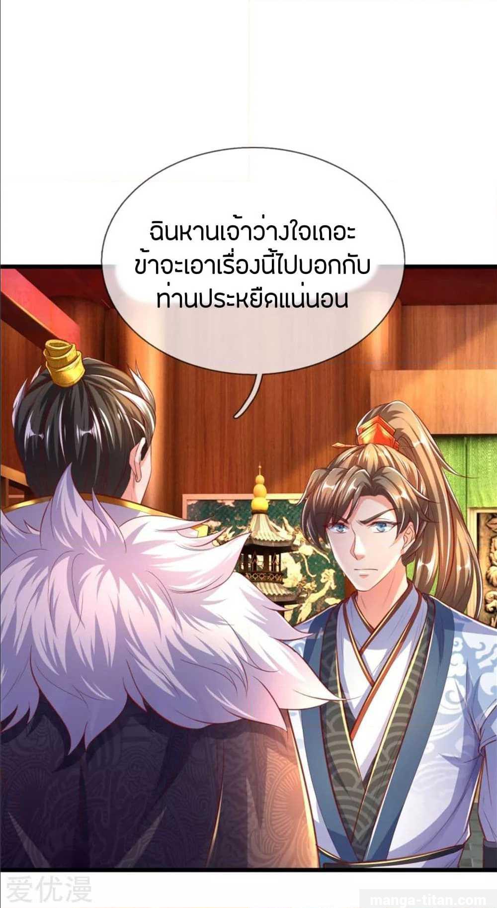 Sky Sword God ตอนที่ 287 แปลไทย รูปที่ 13