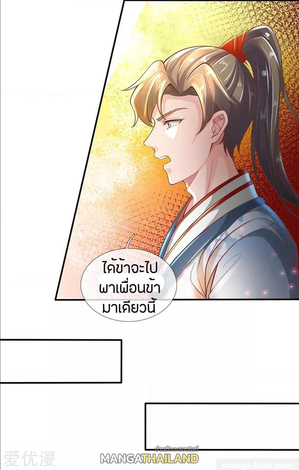 Sky Sword God ตอนที่ 288 แปลไทย รูปที่ 18