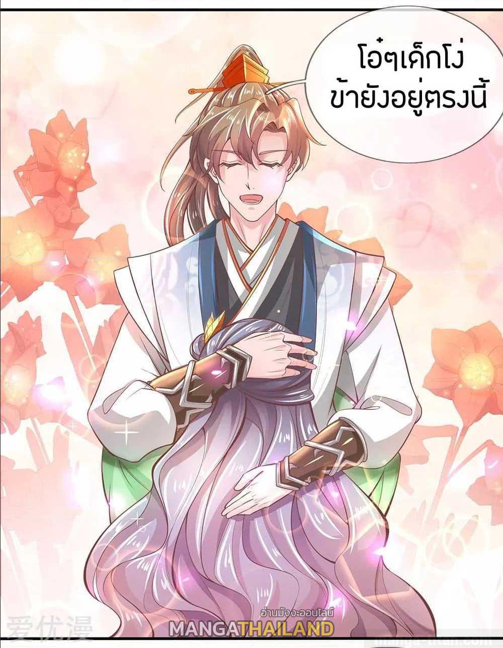 Sky Sword God ตอนที่ 289 แปลไทย รูปที่ 10