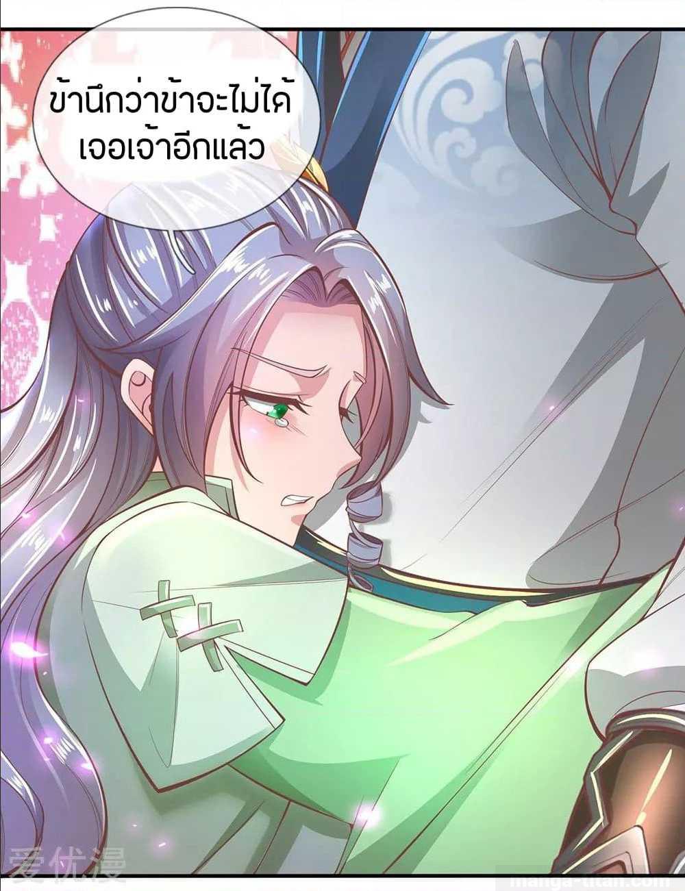 Sky Sword God ตอนที่ 289 แปลไทย รูปที่ 9