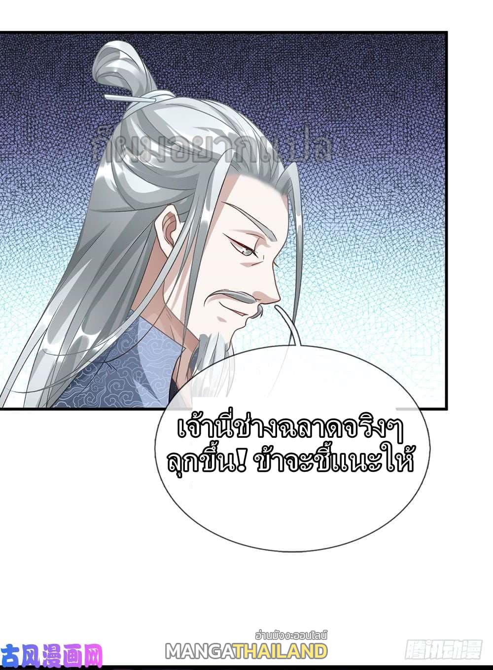 Sky Sword God ตอนที่ 29 แปลไทย รูปที่ 6