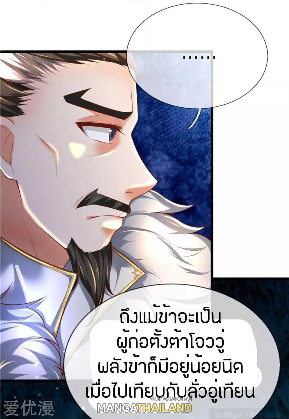 Sky Sword God ตอนที่ 290 แปลไทย รูปที่ 6