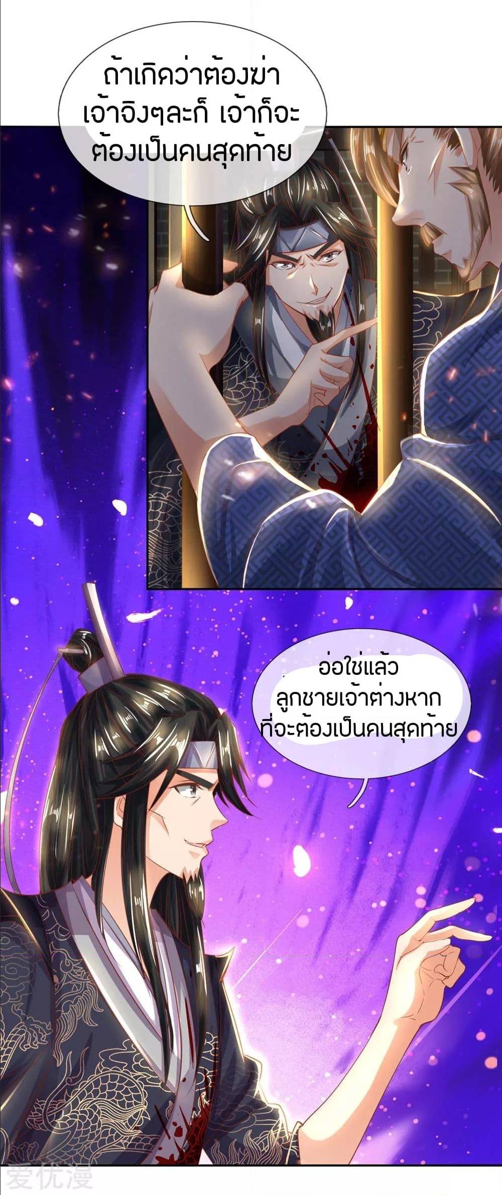 Sky Sword God ตอนที่ 291 แปลไทย รูปที่ 11