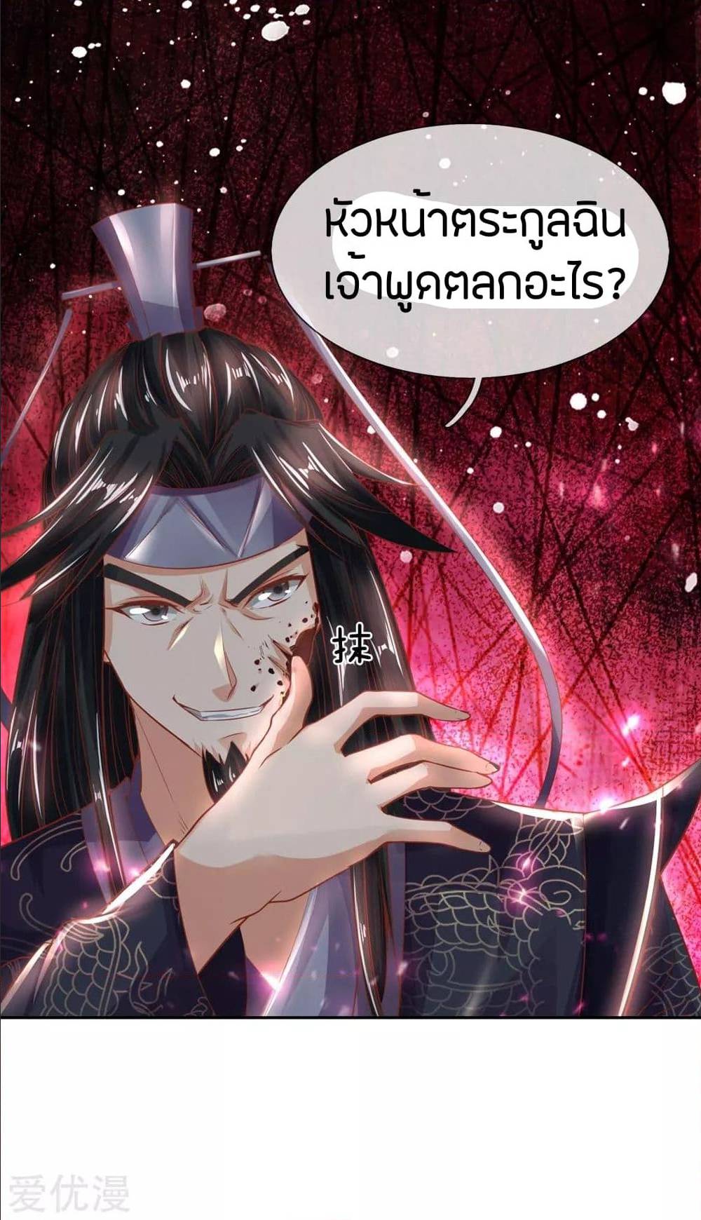 Sky Sword God ตอนที่ 291 แปลไทย รูปที่ 9