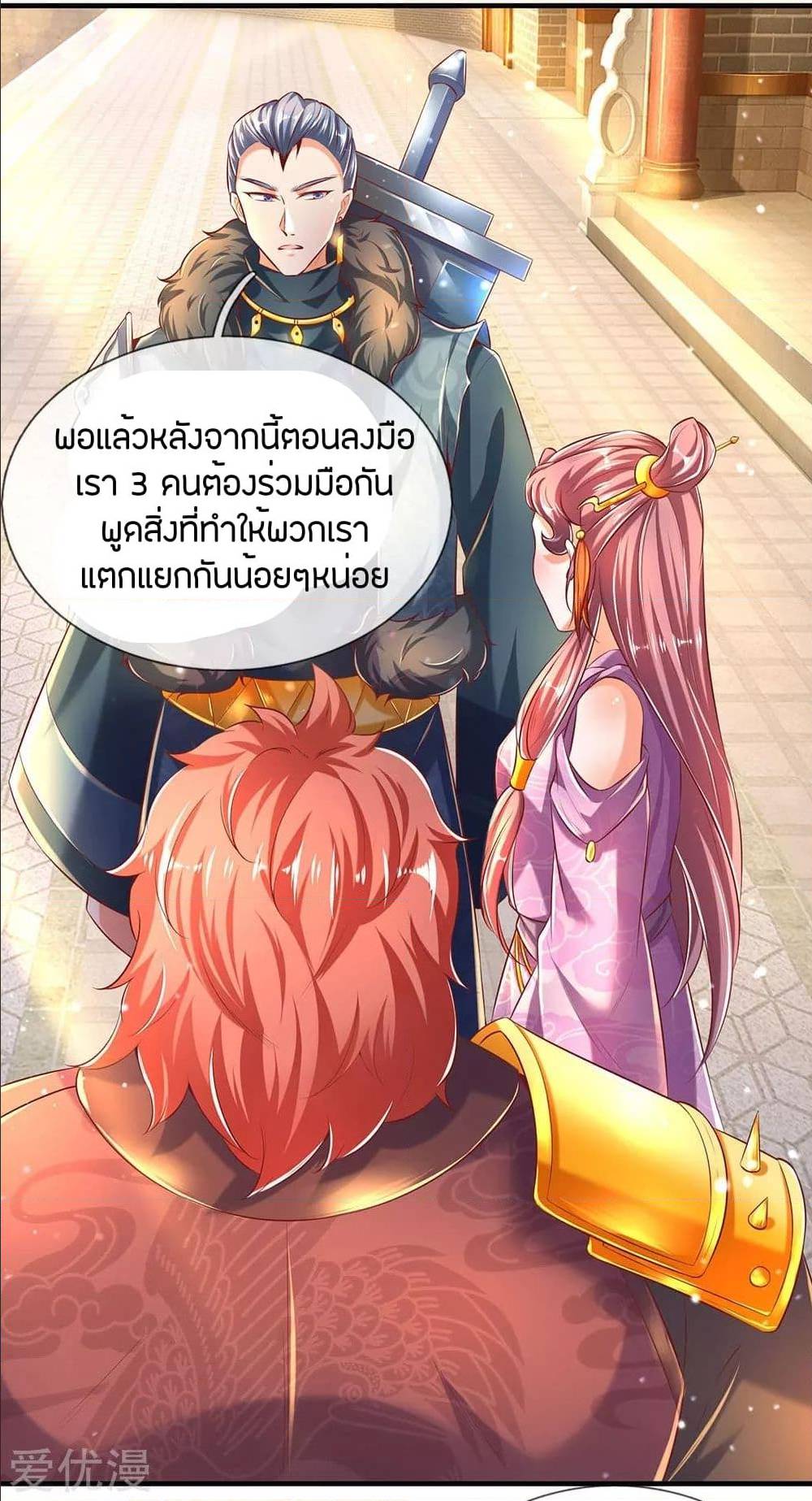 Sky Sword God ตอนที่ 294 แปลไทย รูปที่ 13