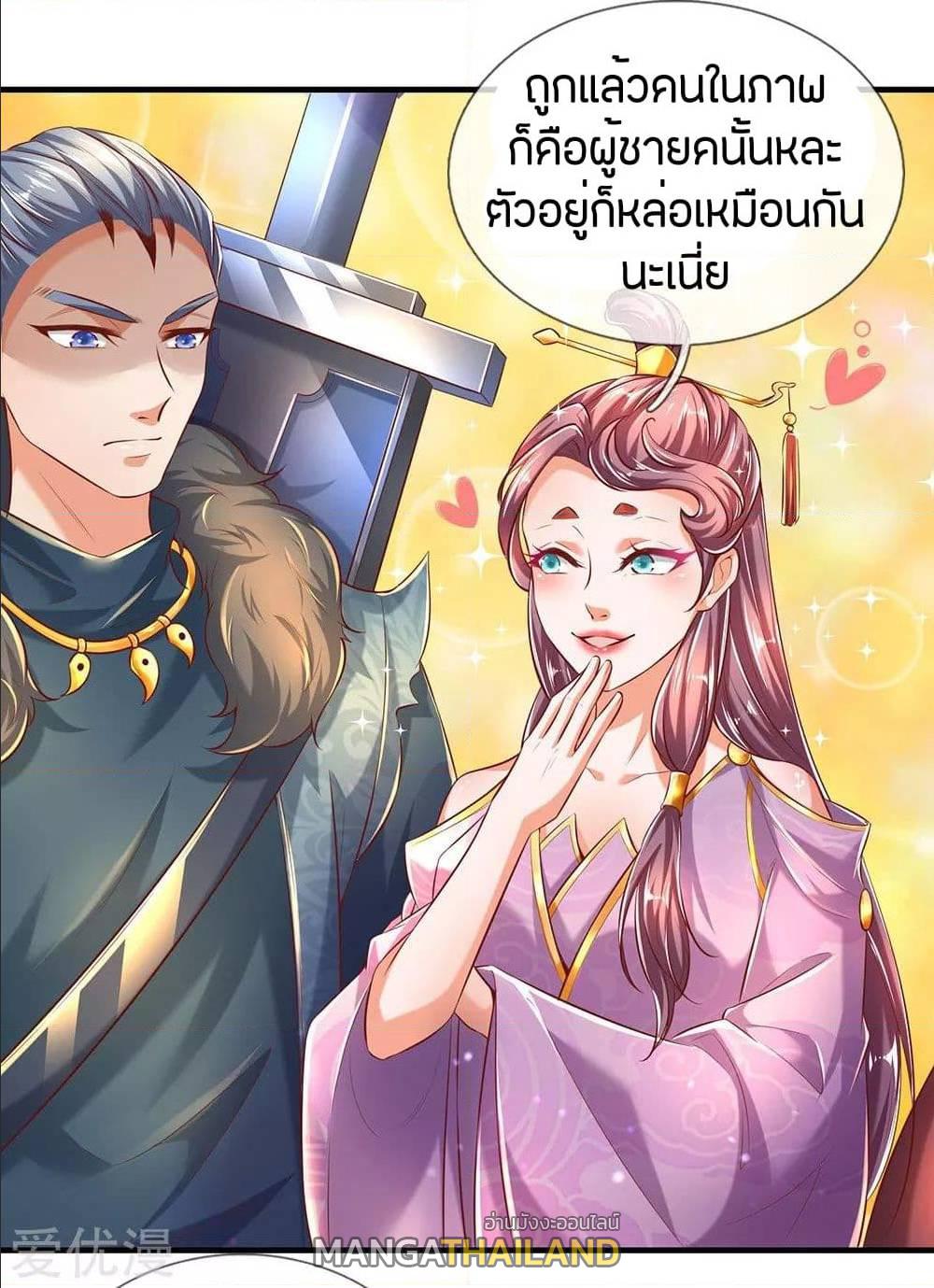 Sky Sword God ตอนที่ 294 แปลไทย รูปที่ 6