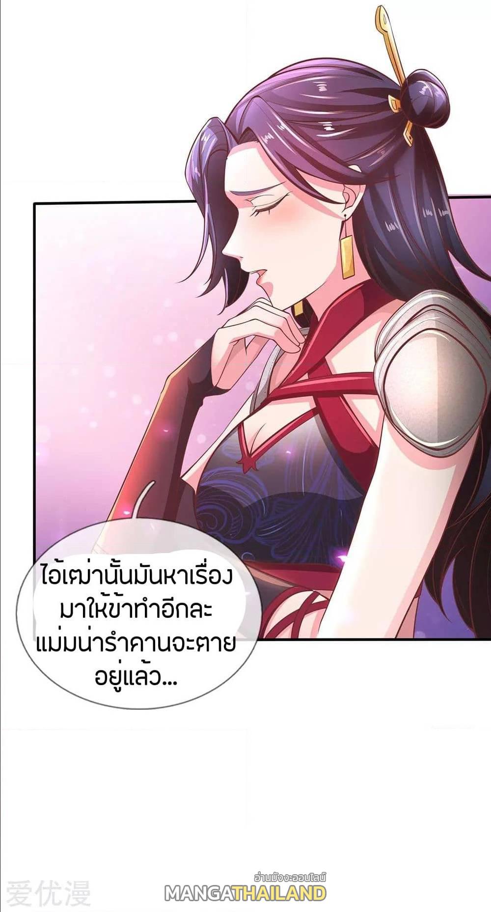 Sky Sword God ตอนที่ 295 แปลไทย รูปที่ 14