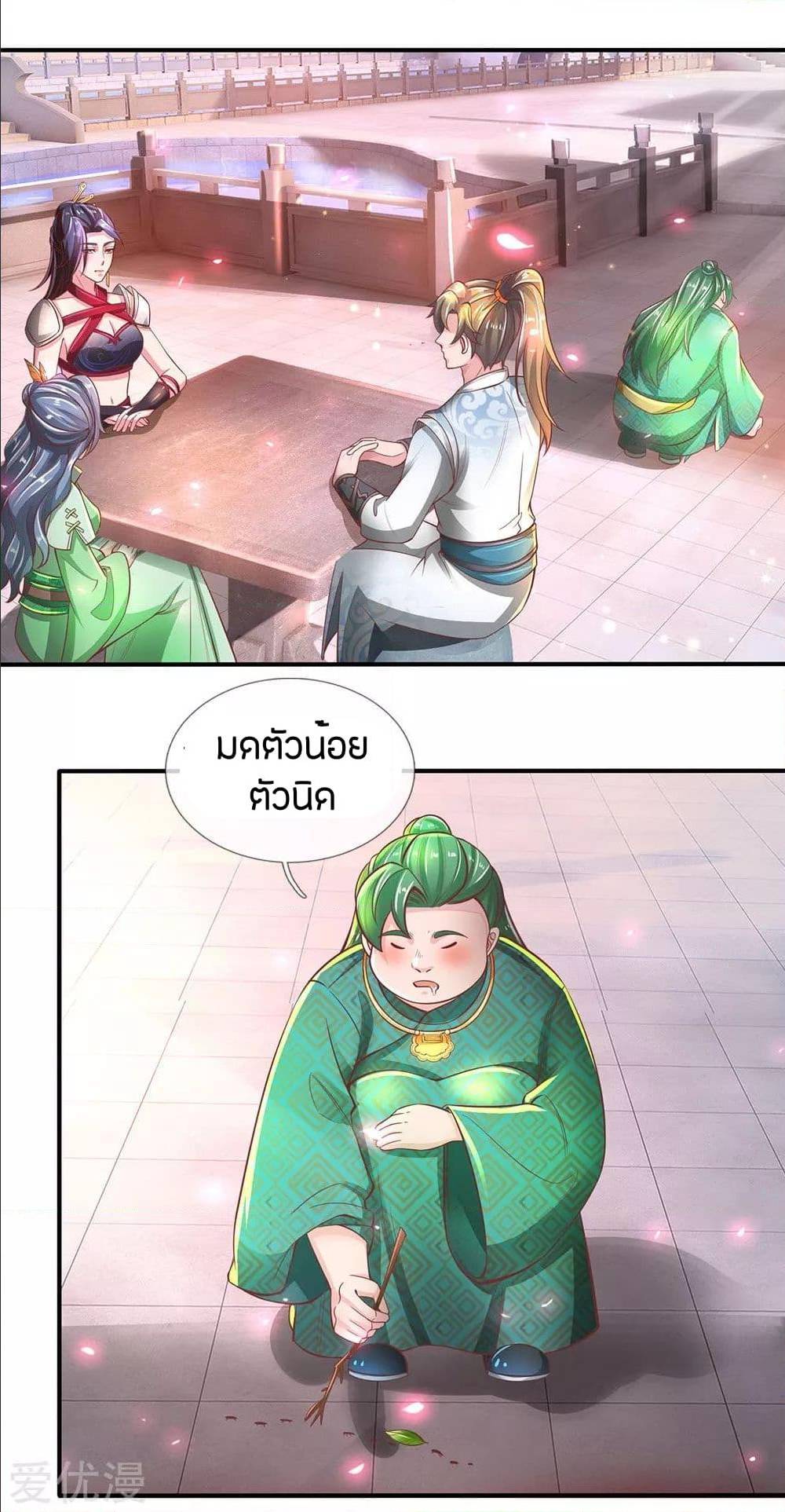 Sky Sword God ตอนที่ 295 แปลไทย รูปที่ 15