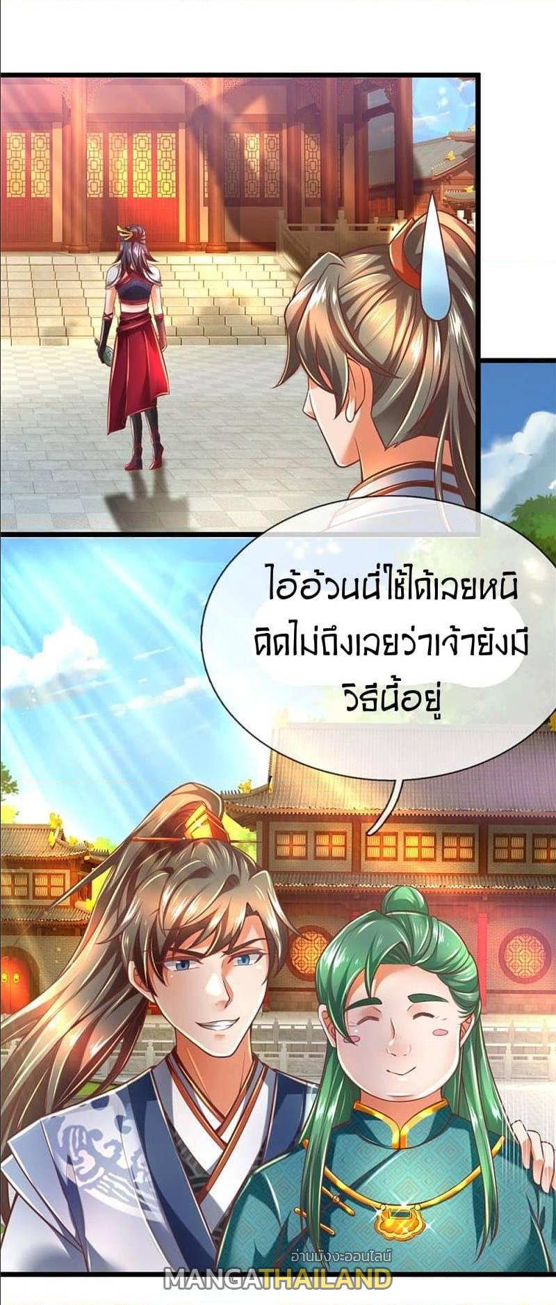 Sky Sword God ตอนที่ 296 แปลไทย รูปที่ 18