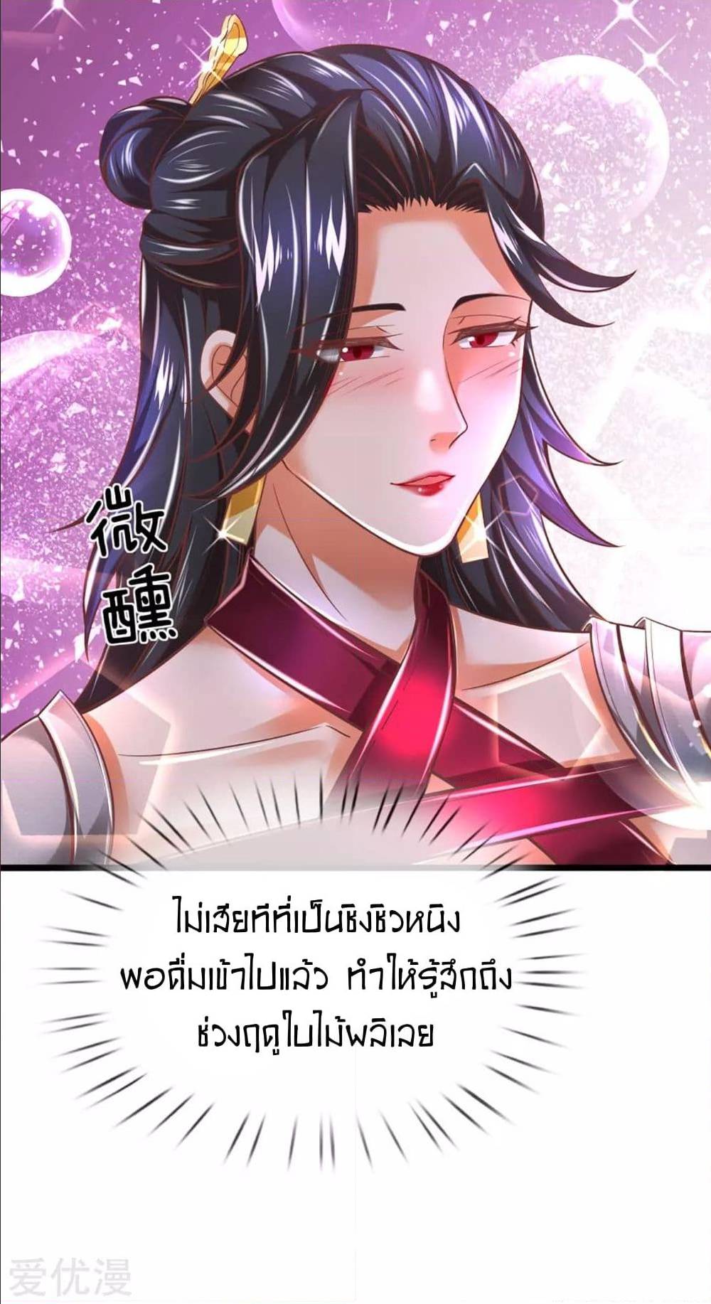 Sky Sword God ตอนที่ 297 แปลไทย รูปที่ 9