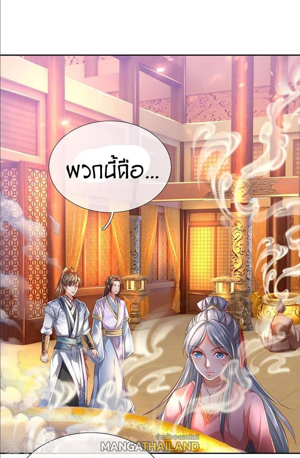 Sky Sword God ตอนที่ 298 แปลไทย รูปที่ 10