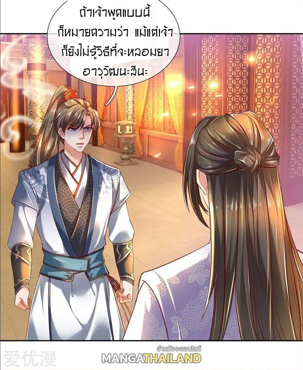 Sky Sword God ตอนที่ 298 แปลไทย รูปที่ 14