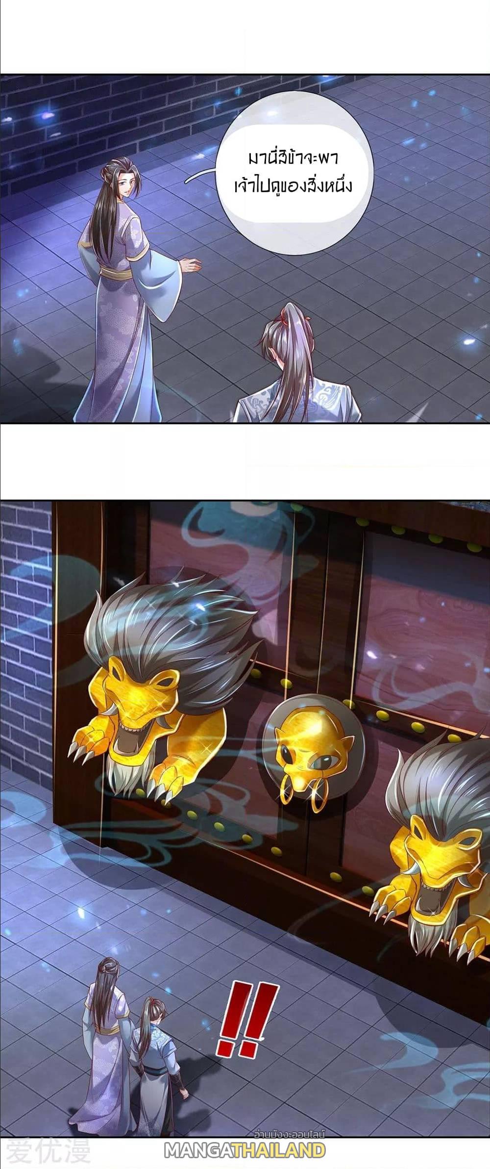 Sky Sword God ตอนที่ 298 แปลไทย รูปที่ 18