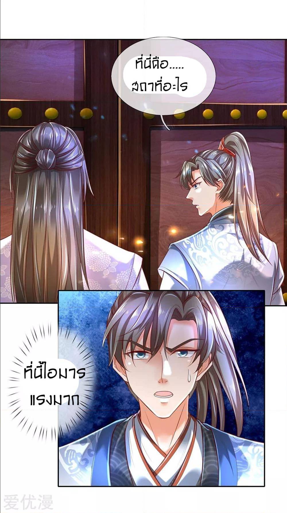 Sky Sword God ตอนที่ 298 แปลไทย รูปที่ 19
