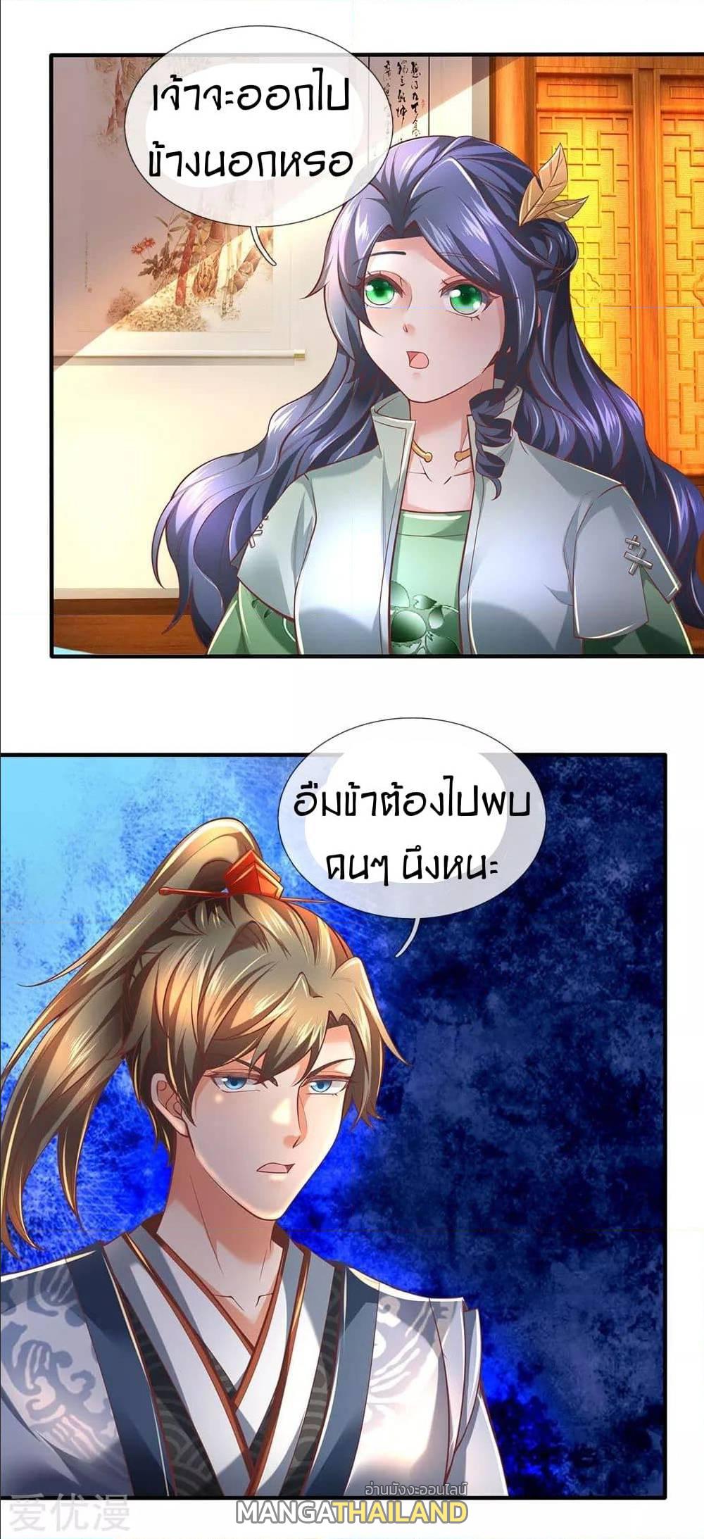 Sky Sword God ตอนที่ 298 แปลไทย รูปที่ 2