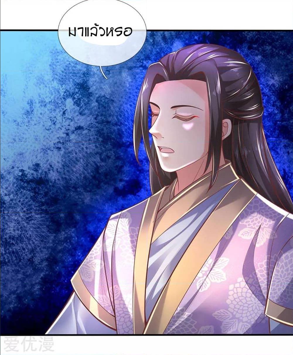 Sky Sword God ตอนที่ 298 แปลไทย รูปที่ 5